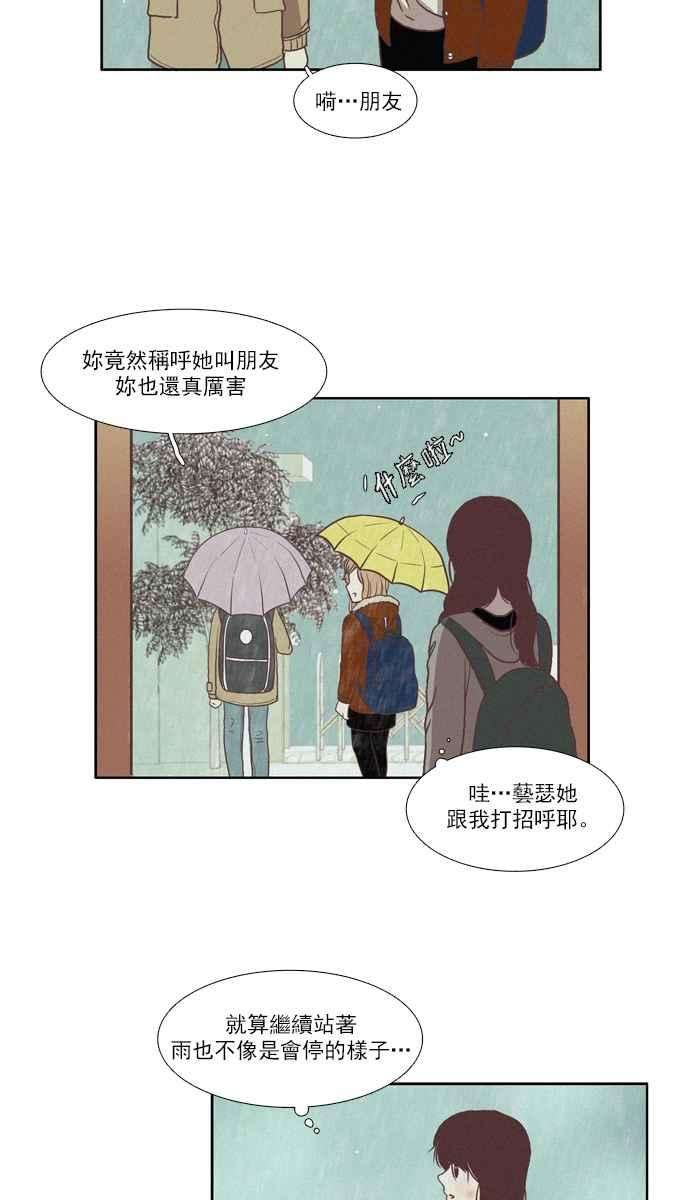 少女的世界第66话 仙智1