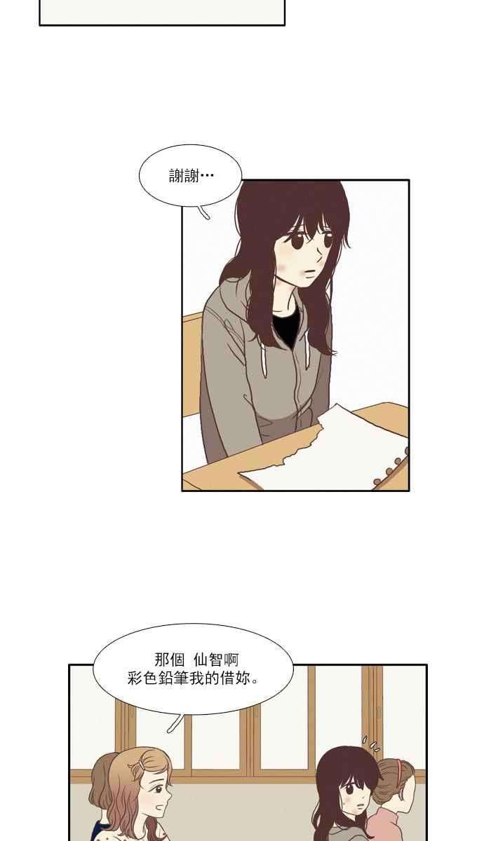 少女的世界第66话 仙智1