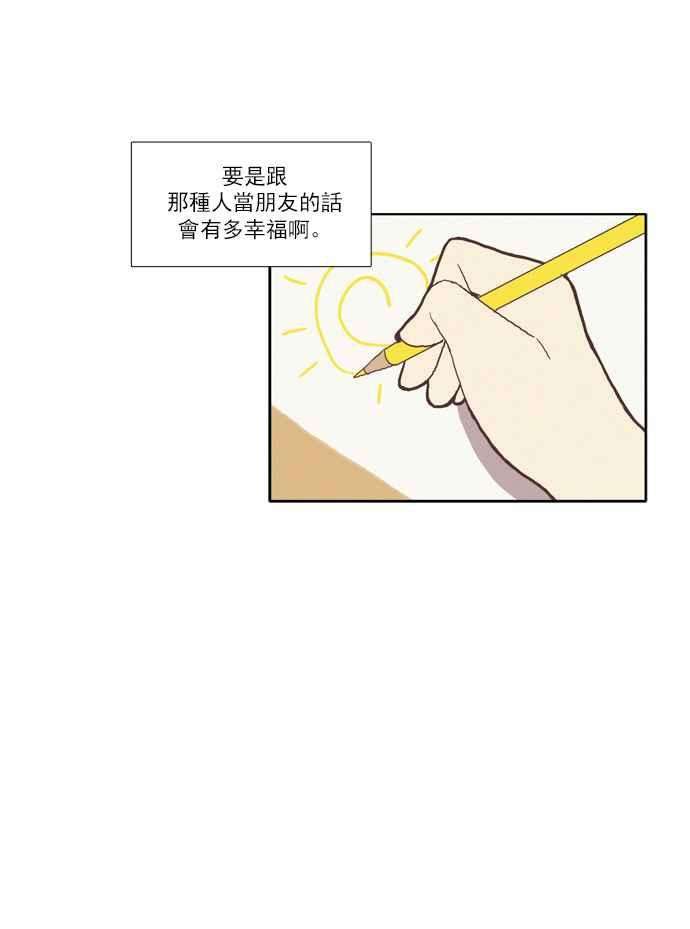 少女的世界第66话 仙智1