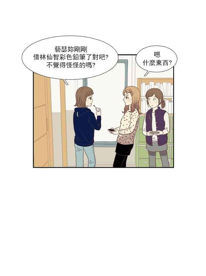 少女的世界第66话 仙智1