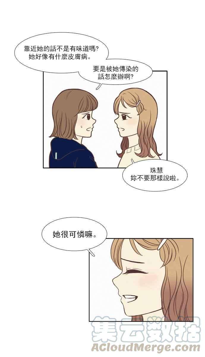 少女的世界第66话 仙智1