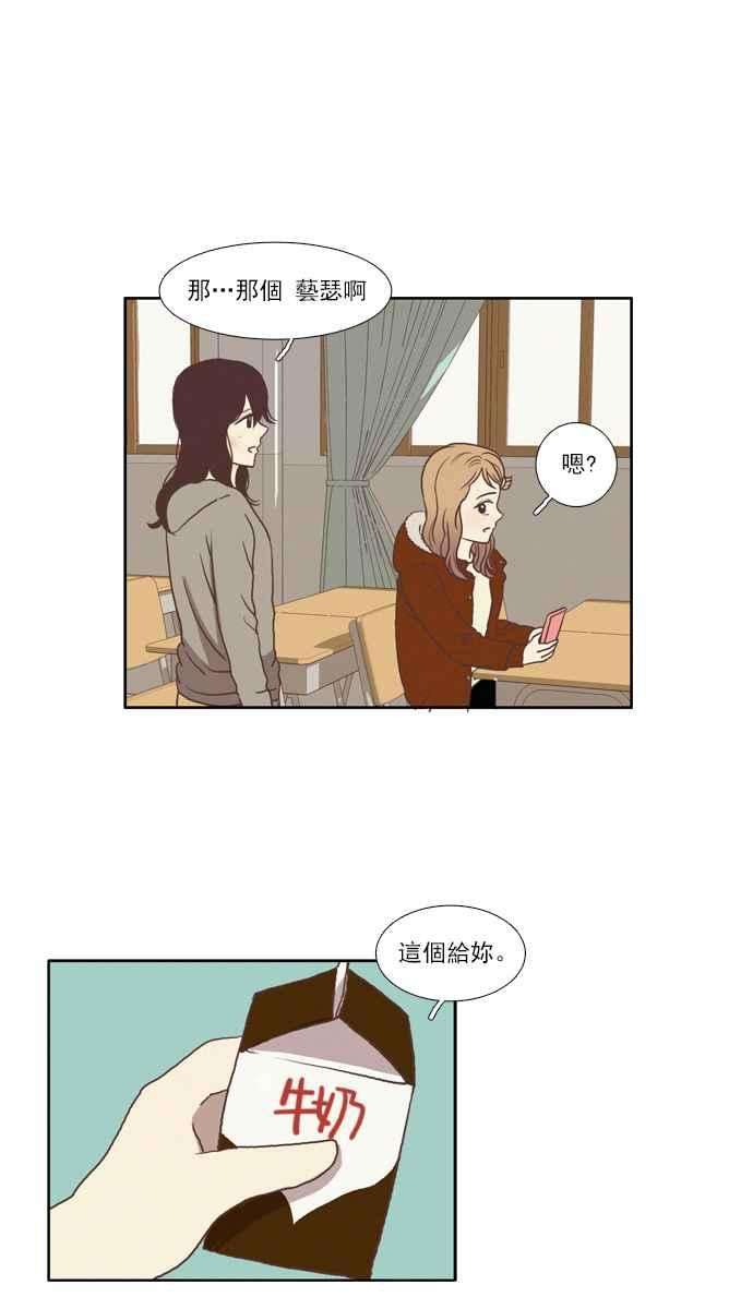 少女的世界第66话 仙智1