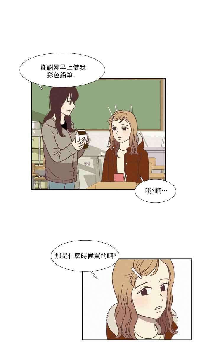 少女的世界第66话 仙智1