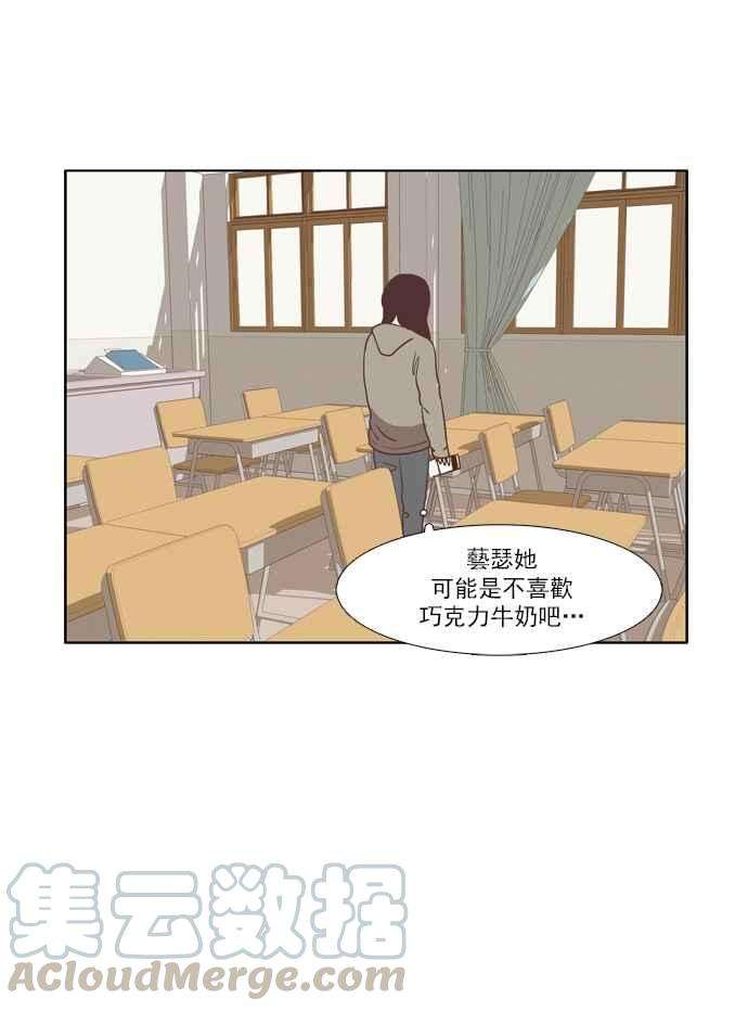 少女的世界第66话 仙智1