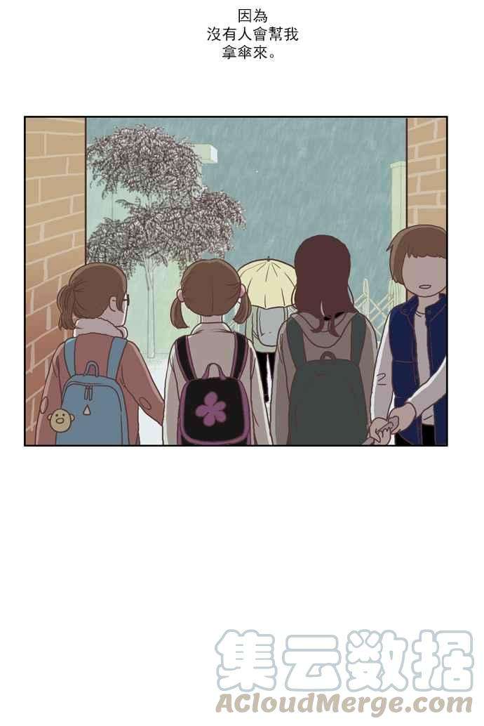 少女的世界第66话 仙智1