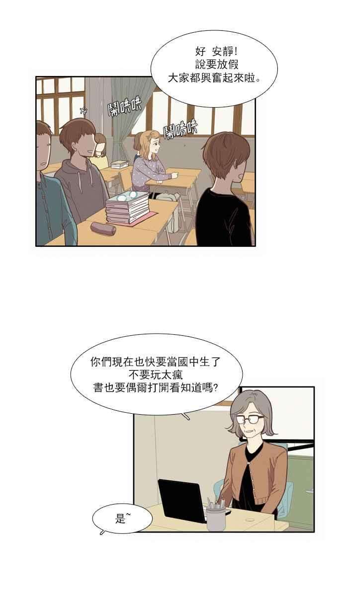 少女的世界第67话 仙智2