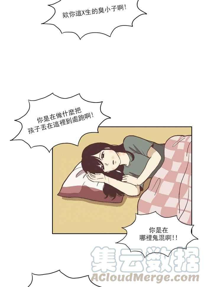 少女的世界第67话 仙智2