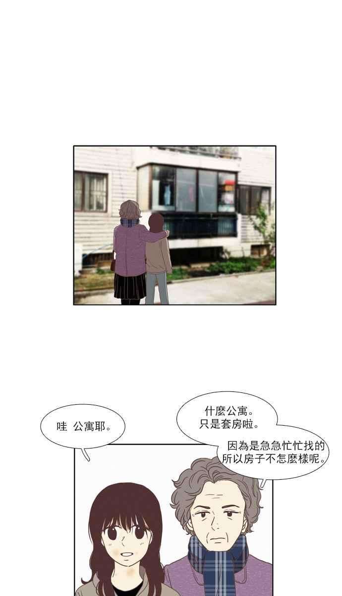 少女的世界第67话 仙智2