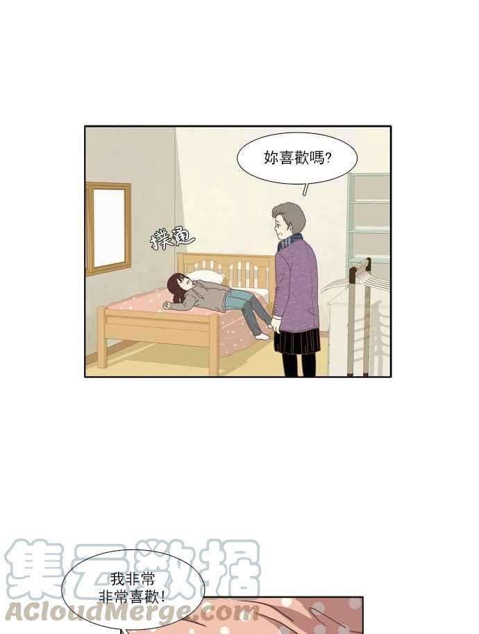 少女的世界第67话 仙智2