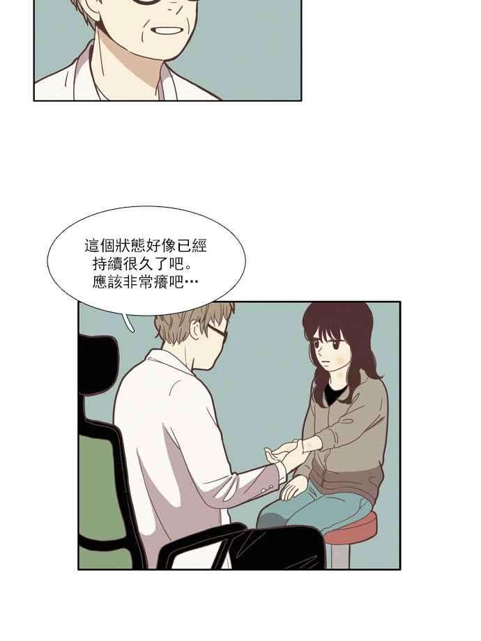 少女的世界第67话 仙智2