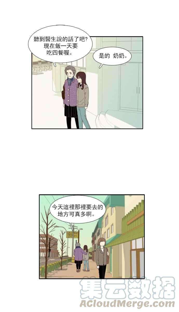 少女的世界第67话 仙智2