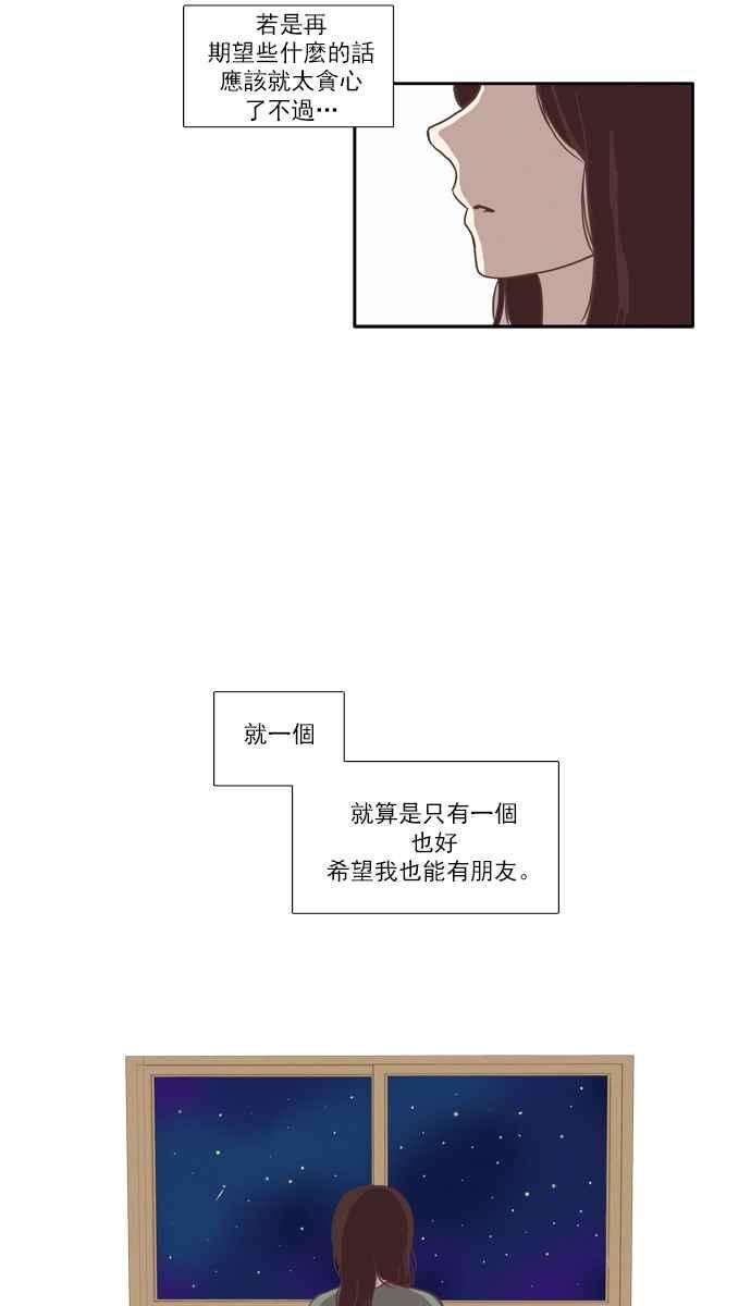 少女的世界第67话 仙智2