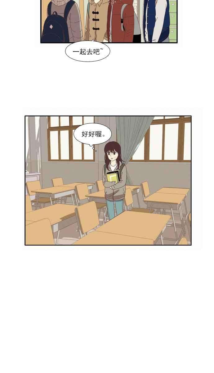 少女的世界第67话 仙智2