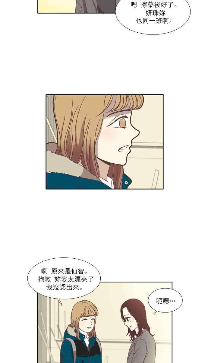 少女的世界第68话 仙智3