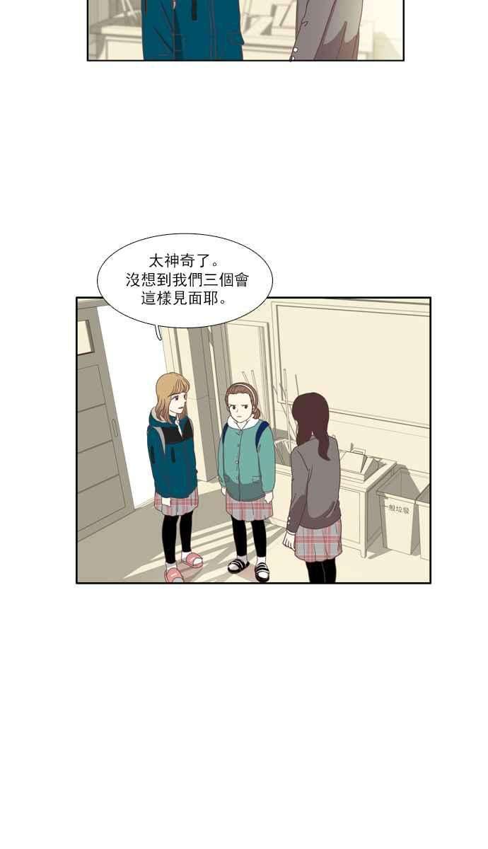 少女的世界第68话 仙智3