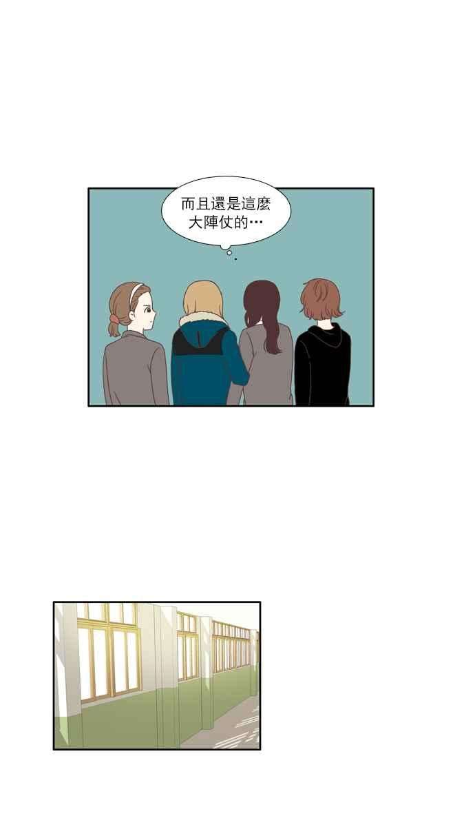 少女的世界第68话 仙智3