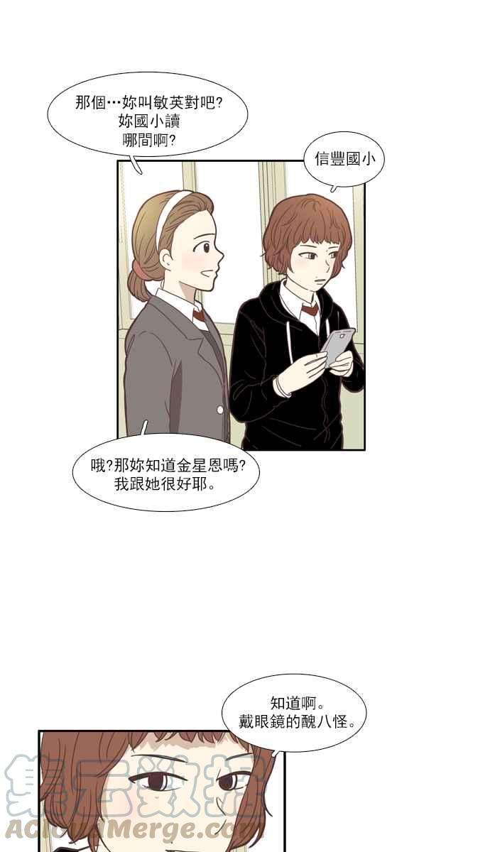 少女的世界第68话 仙智3