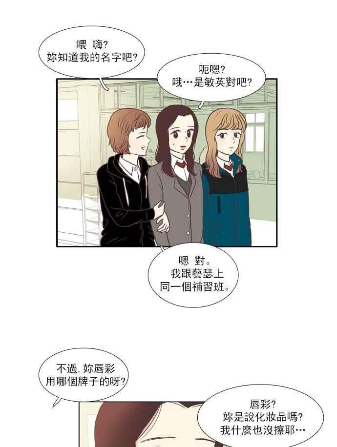 少女的世界第68话 仙智3