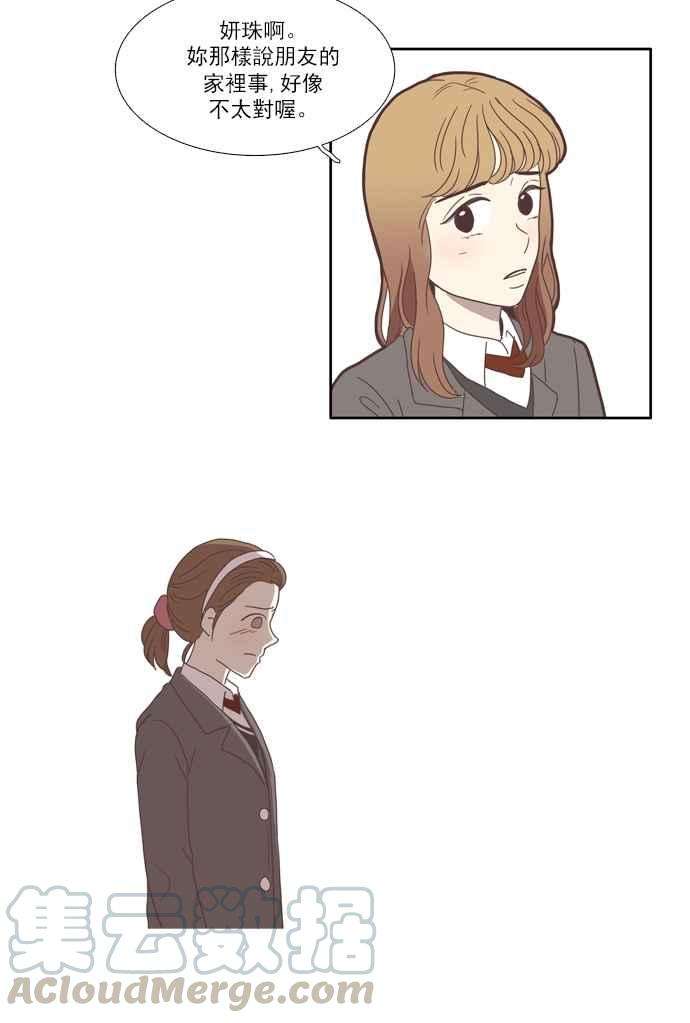 少女的世界第68话 仙智3