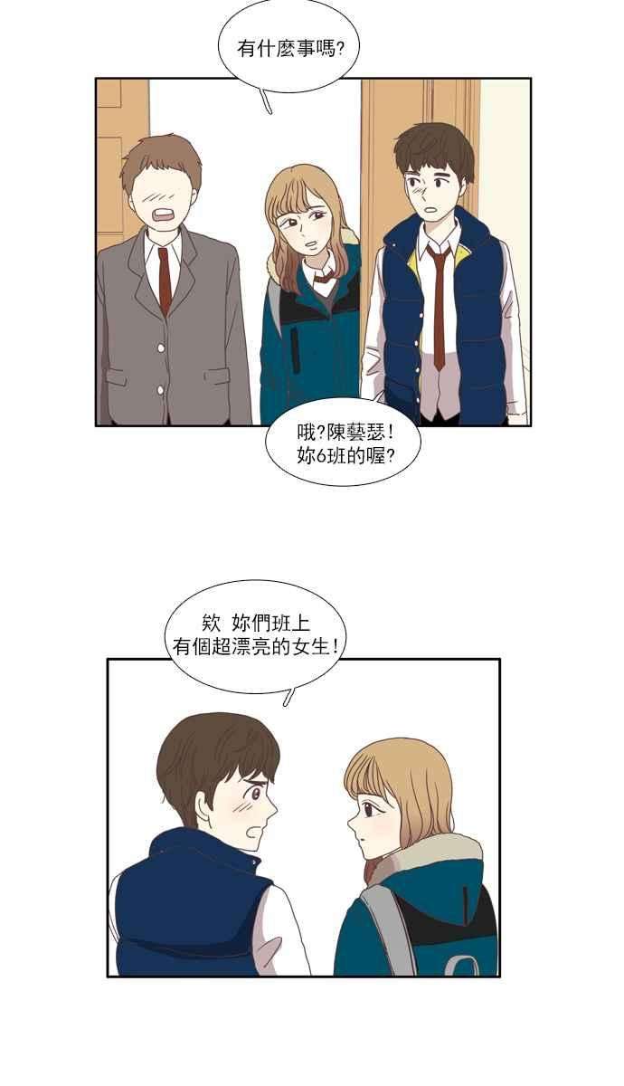 少女的世界第68话 仙智3