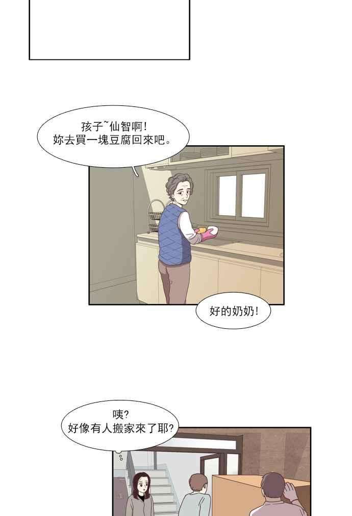 少女的世界第70话 仙智5
