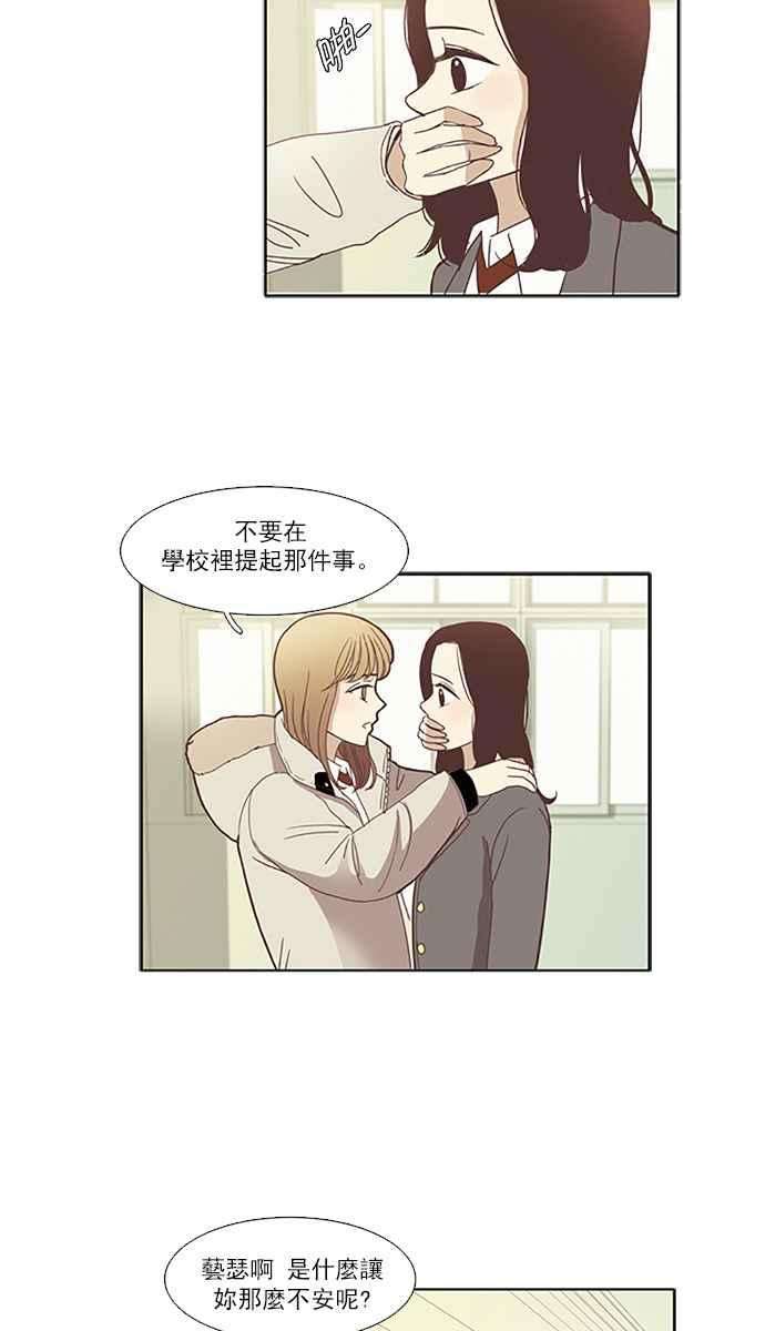 少女的世界第71话 仙智6