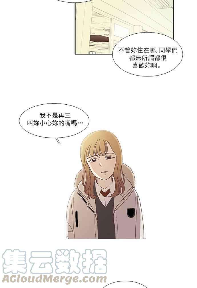 少女的世界第71话 仙智6