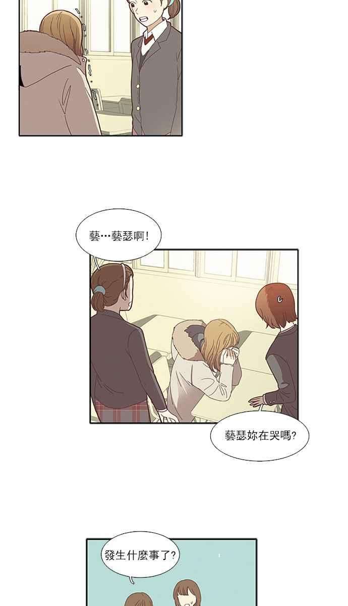 少女的世界第71话 仙智6