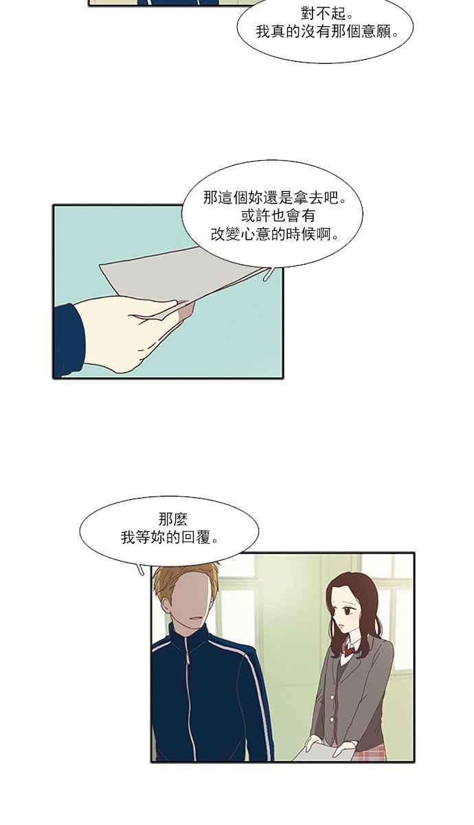 少女的世界第71话 仙智6