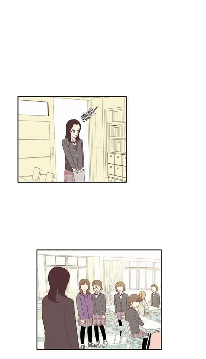 少女的世界第71话 仙智6