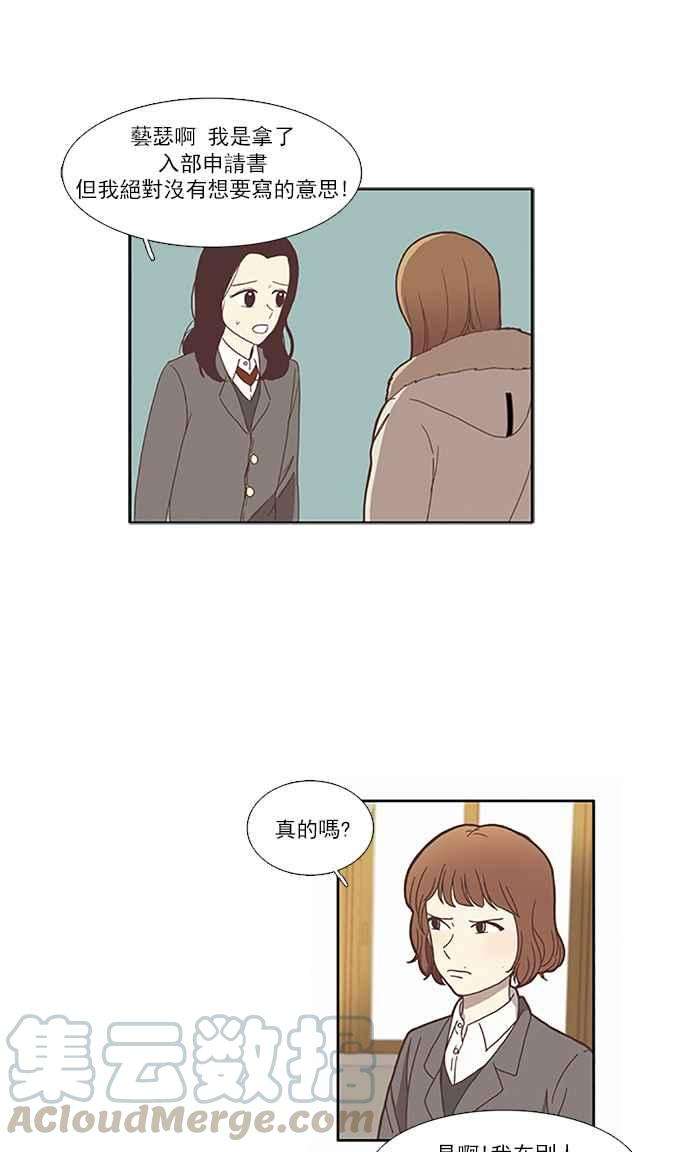 少女的世界第71话 仙智6