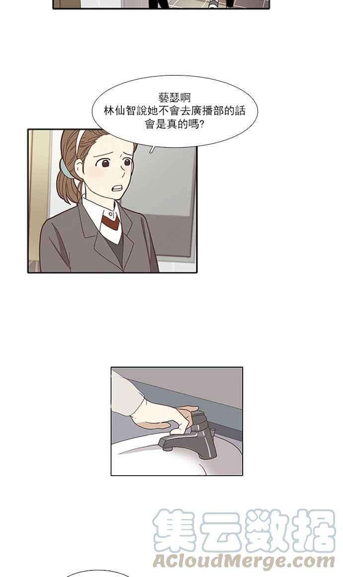 少女的世界第71话 仙智6