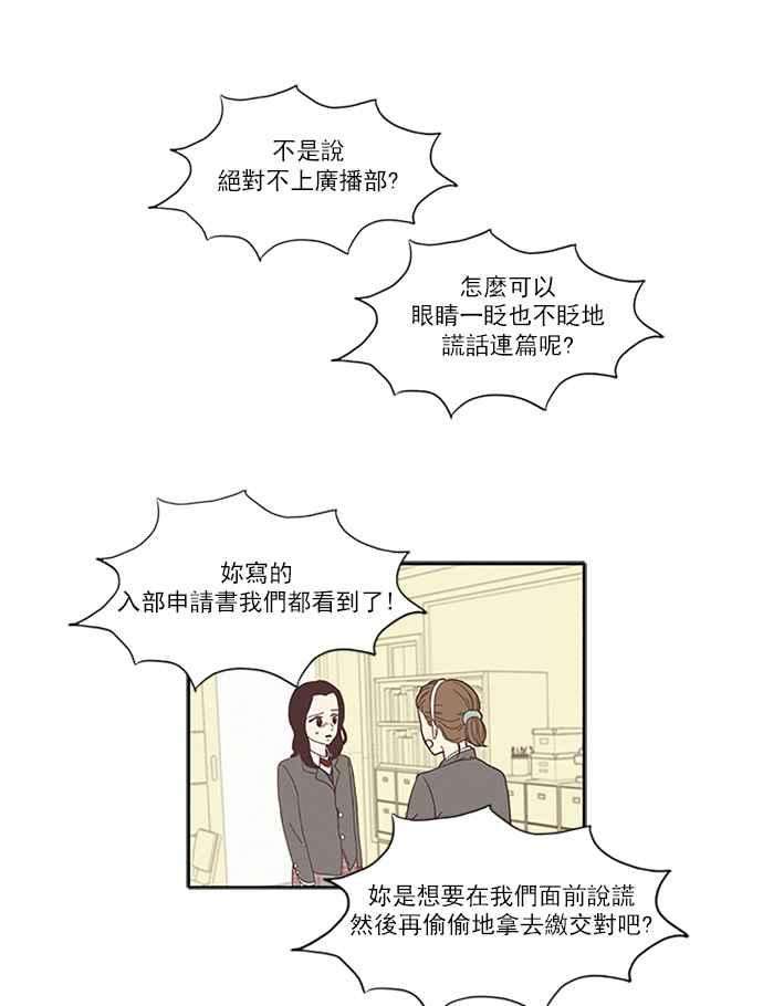 少女的世界第71话 仙智6