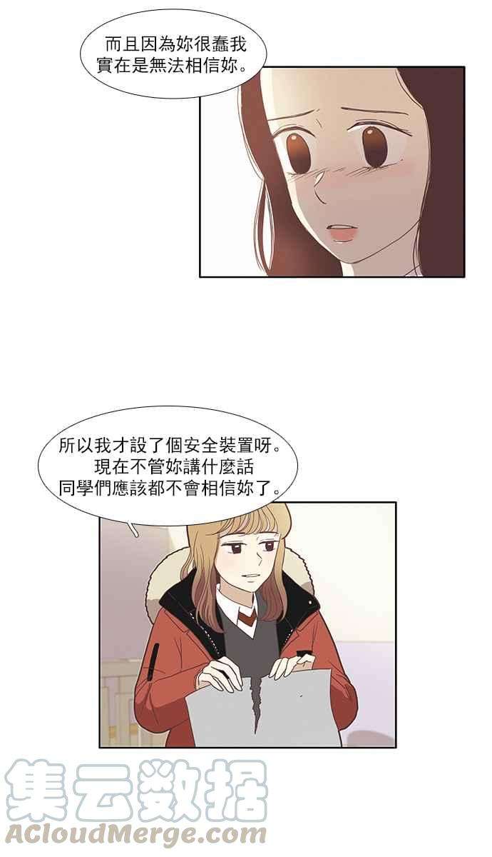 少女的世界第72话 仙智7