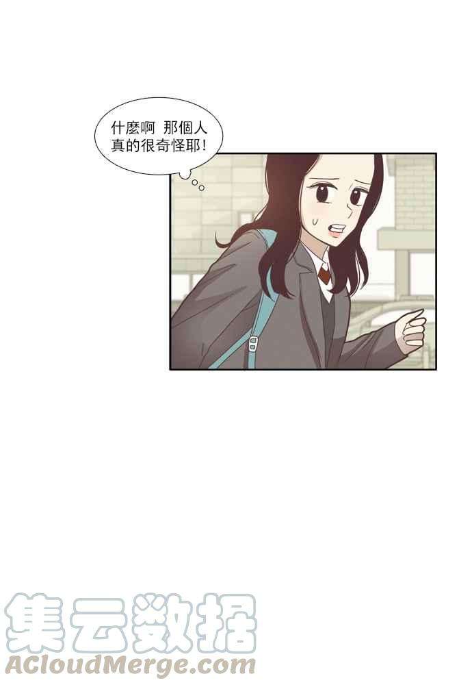 少女的世界第73话 仙智8