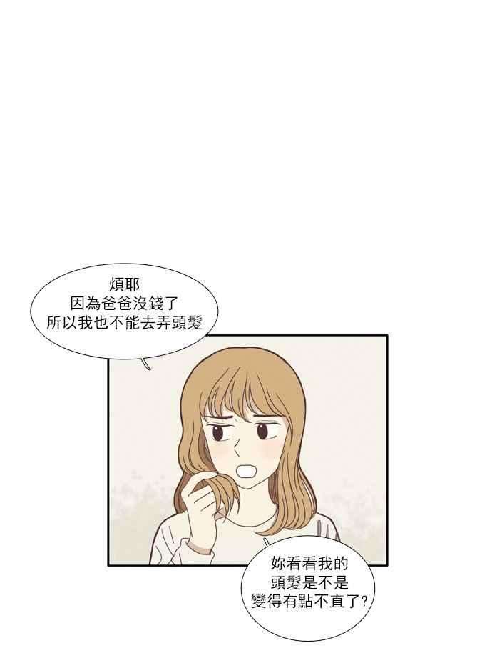 少女的世界第73话 仙智8