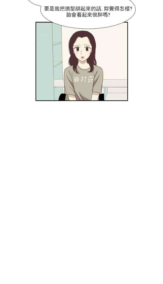 少女的世界第73话 仙智8