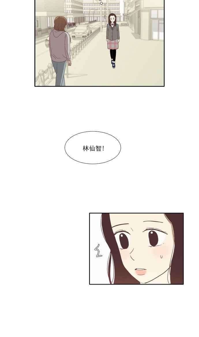 少女的世界第73话 仙智8