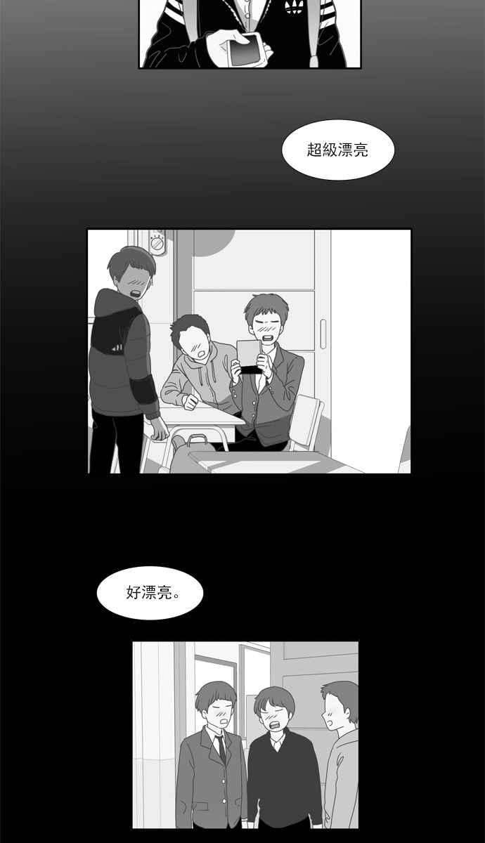 少女的世界第73话 仙智8