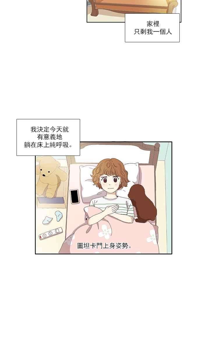 少女的世界番外篇 娜丽的一天