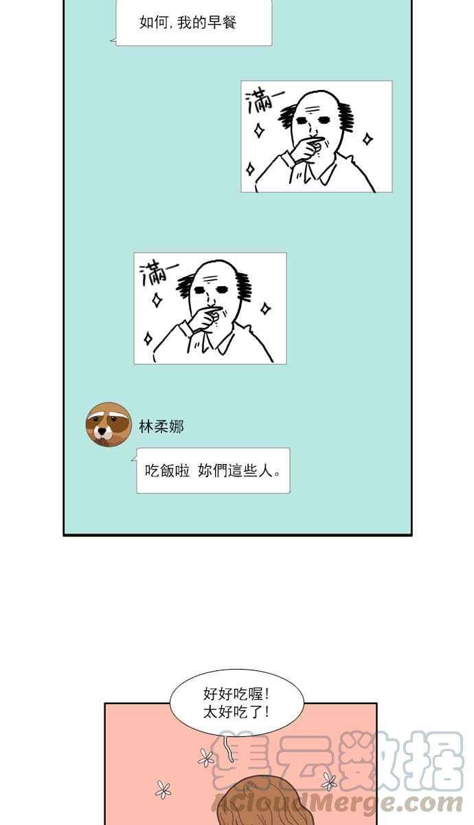 少女的世界番外篇 娜丽的一天