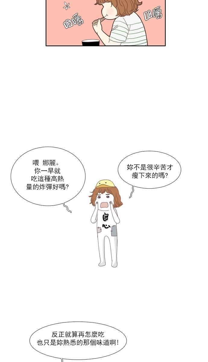 少女的世界番外篇 娜丽的一天