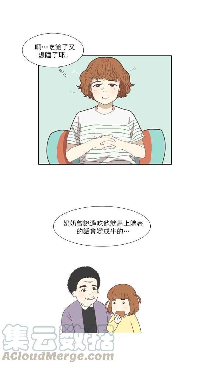 少女的世界番外篇 娜丽的一天