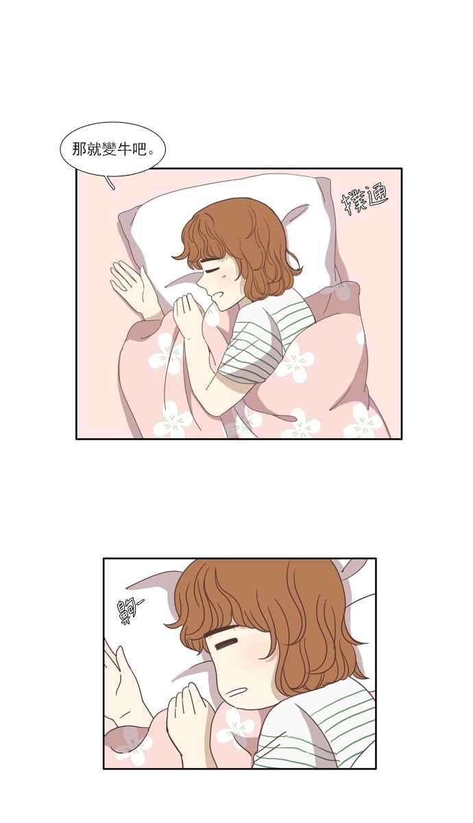少女的世界番外篇 娜丽的一天