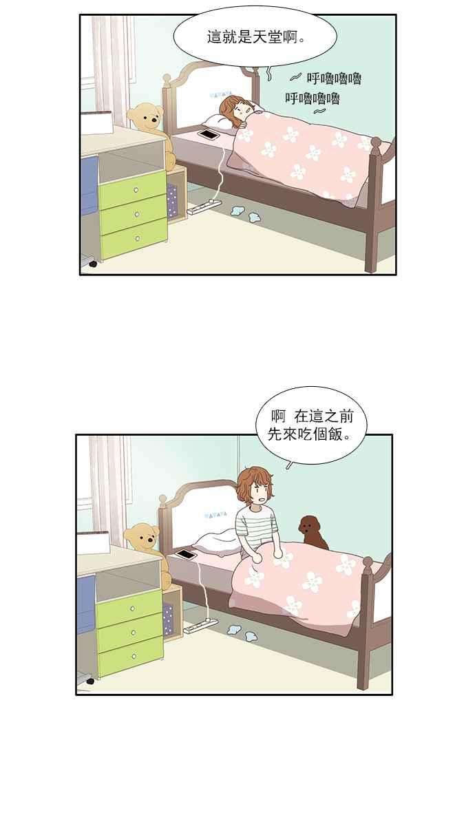 少女的世界番外篇 娜丽的一天