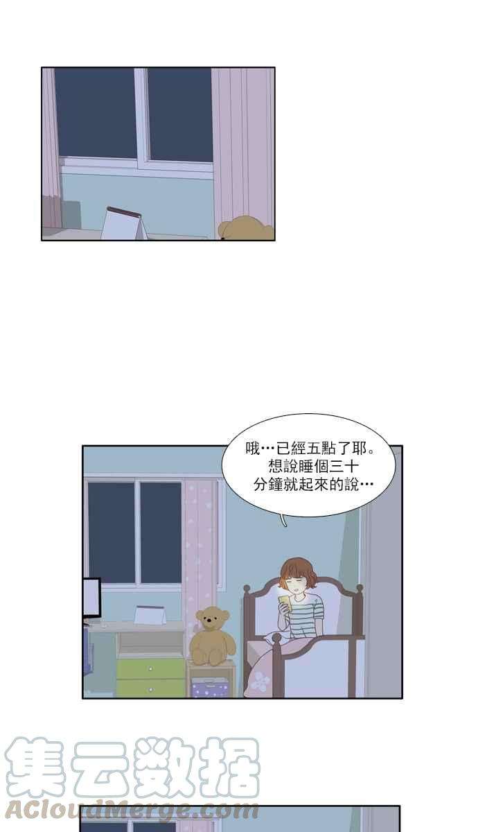 少女的世界番外篇 娜丽的一天