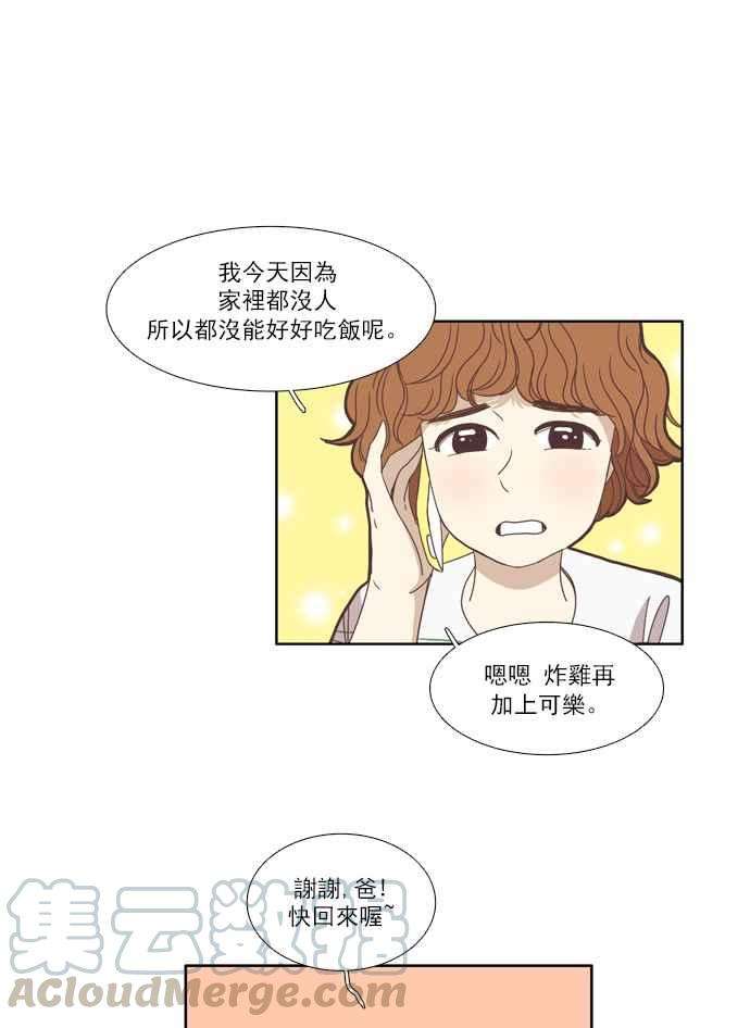 少女的世界番外篇 娜丽的一天