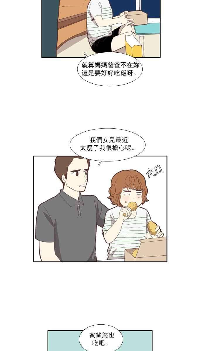 少女的世界番外篇 娜丽的一天