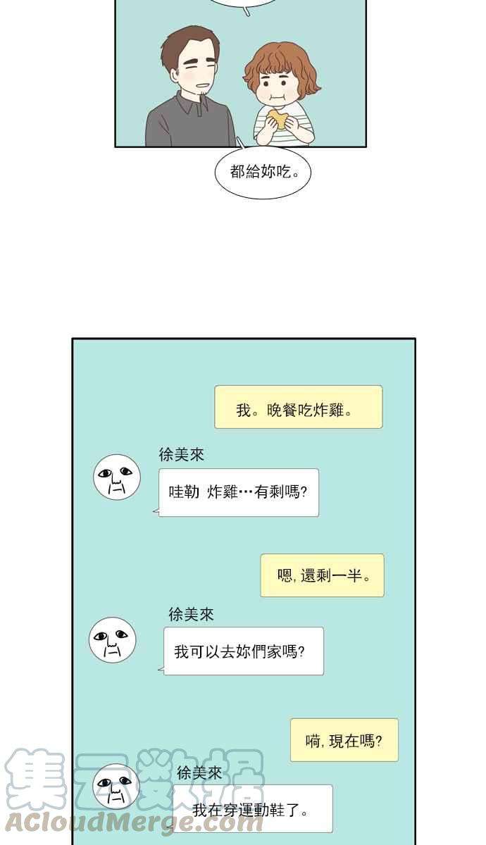 少女的世界番外篇 娜丽的一天