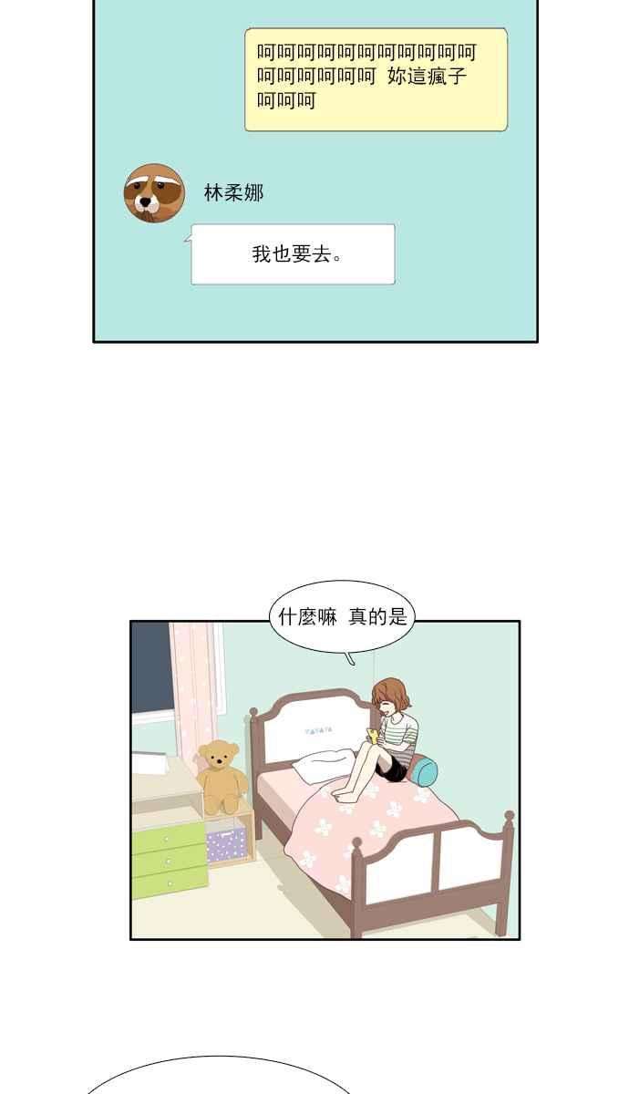 少女的世界番外篇 娜丽的一天